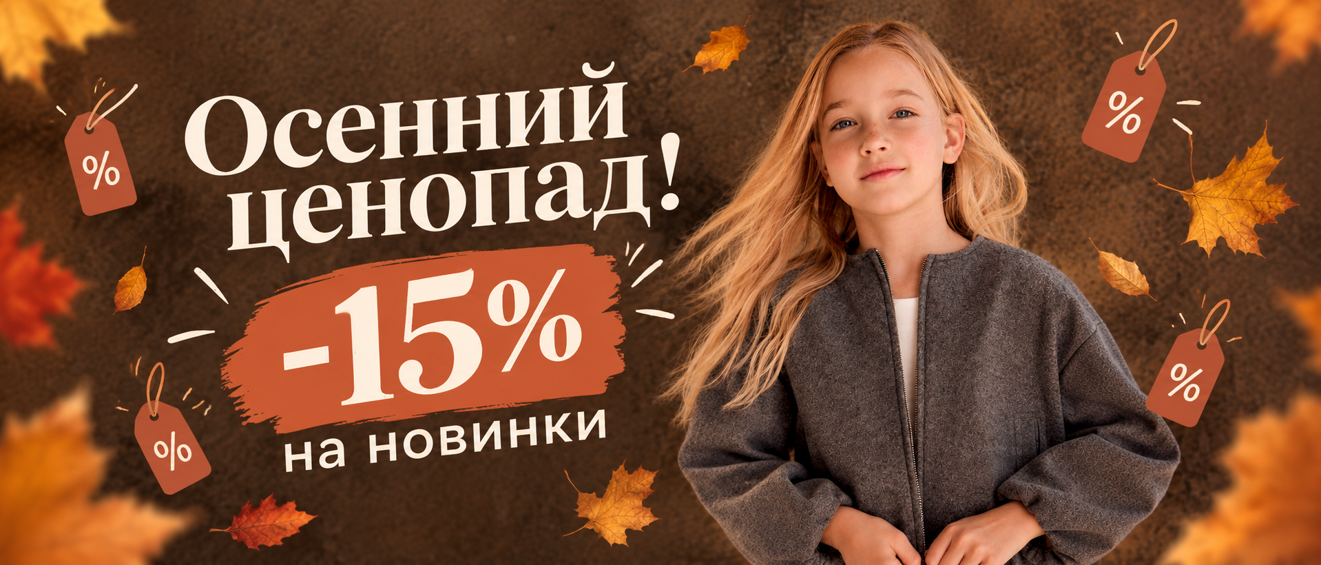 Распродажа брендовой детской одежды iDO