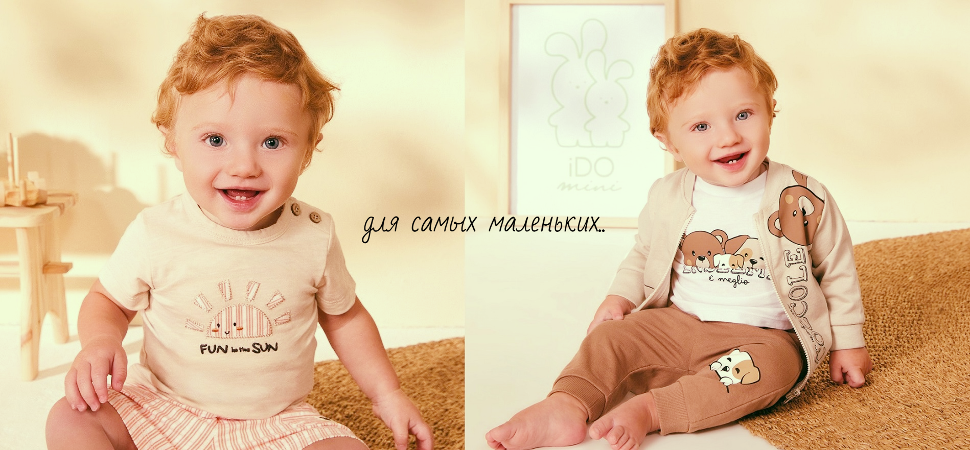 Распродажа итальянской детской одежды iDO