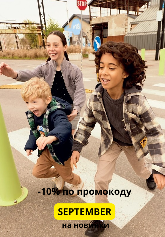 Распродажа брендовой детской одежды iDO