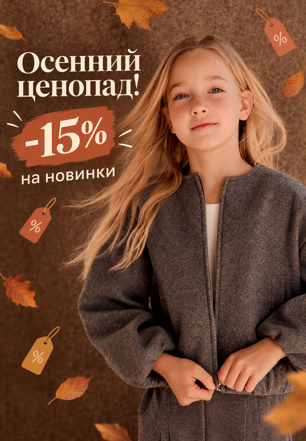 Распродажа брендовой детской одежды iDO